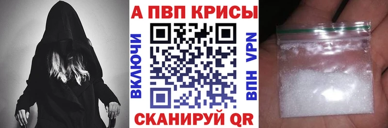 A PVP VHQ  наркошоп  Ростов 