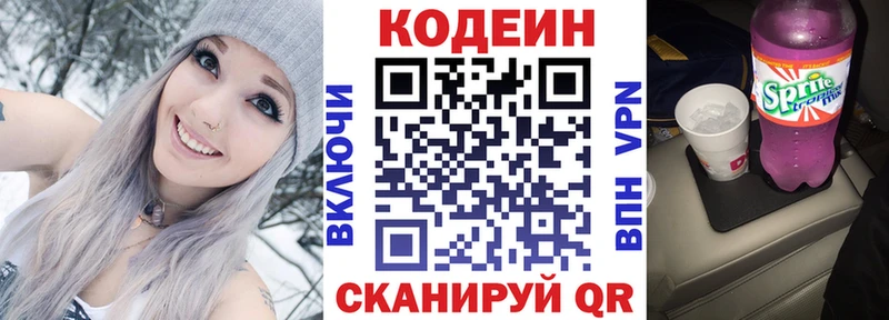 где купить наркоту  Ростов  Codein напиток Lean (лин) 