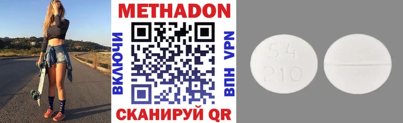 Метадон methadone  дарнет шоп  Ростов 